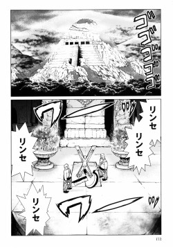 Page 174 of Makyo no Shanana Vol.01