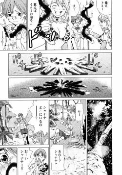 Page 23 of Makyo no Shanana Vol.01