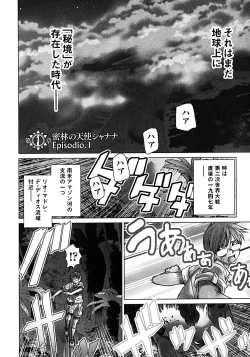 Page 5 of Makyo no Shanana Vol.01