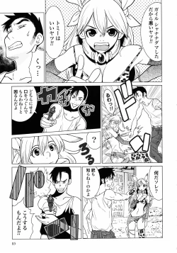 Page 87 of Makyo no Shanana Vol.01