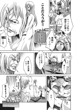 Page 105 of Yakyou Haikai