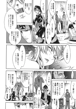 Page 124 of Yakyou Haikai