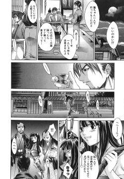 Page 12 of Yakyou Haikai