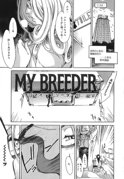 Page 135 of Yakyou Haikai