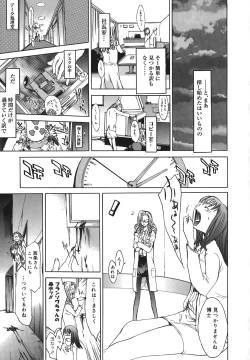 Page 141 of Yakyou Haikai