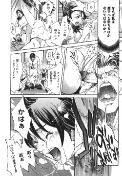 Page 158 of Yakyou Haikai