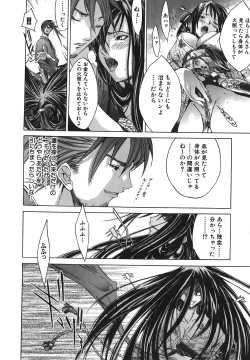 Page 18 of Yakyou Haikai