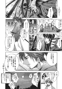 Page 22 of Yakyou Haikai
