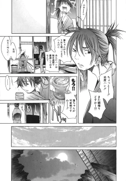 Page 25 of Yakyou Haikai