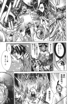 Page 49 of Yakyou Haikai