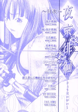 Page 6 of Yakyou Haikai