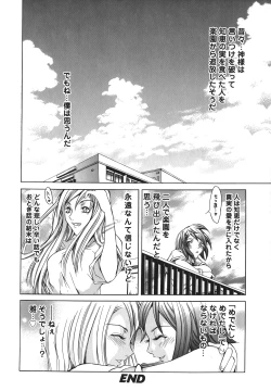 Page 78 of Yakyou Haikai