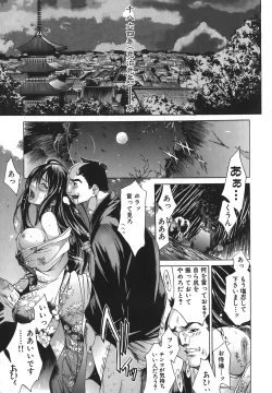 Page 7 of Yakyou Haikai