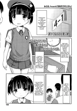 Page 1 of Oasobi no Jikan | Play Time