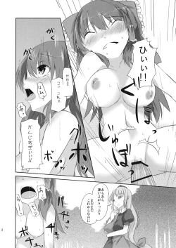 Page 24 of Sonna Gensoukyou