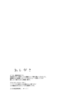 Page 33 of Sonna Gensoukyou
