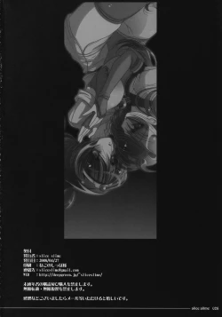 Page 25 of Muma to Miko to Inishie no Tou