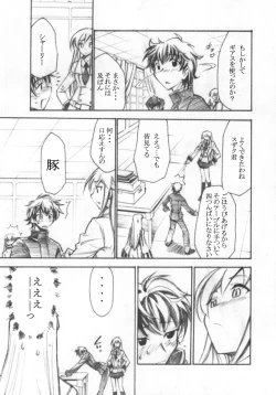 Page 10 of Code Eross 3: Waga Na wa Ero