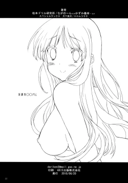 Page 21 of Houkago ○○ Time