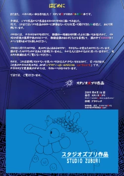 Page 2 of Zuburi ga Ippai SEXUAL Short Joke