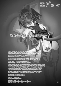 Page 21 of Mahou Shoujo na Ai-tan.