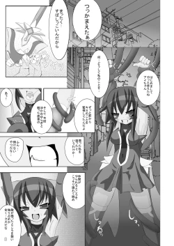 Page 2 of Mahou Shoujo na Ai-tan.