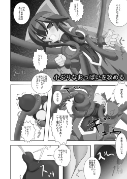 Page 9 of Mahou Shoujo na Ai-tan.