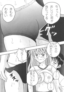 Page 11 of Chigau Mon