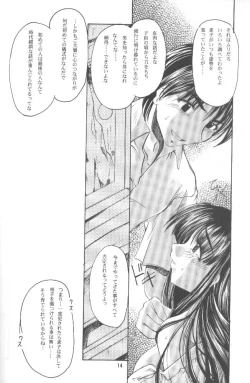 Page 12 of Rabubura 3 Hina