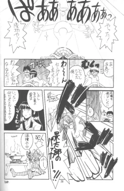 Page 26 of Rabubura 3 Hina