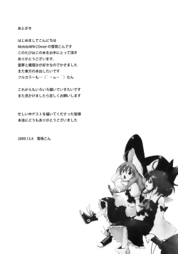 Page 23 of Chibirei!