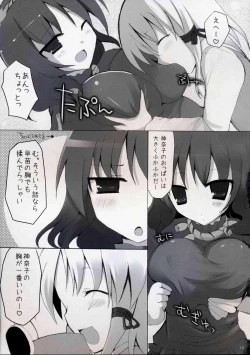 Page 14 of Gensoukyou Chichi Zukan - Fuu