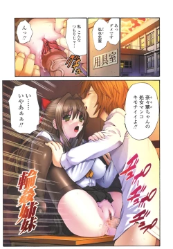Page 4 of Rinkan Shimai - Gang Rape Sister