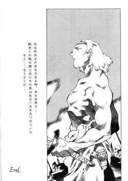 Page 38 of Ikusa Otome Kourinsai