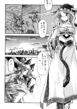 Page 4 of Ikusa Otome Kourinsai