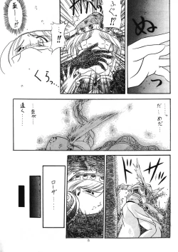 Page 5 of Ikusa Otome Kourinsai