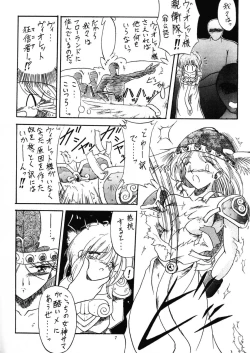 Page 7 of Ikusa Otome Kourinsai