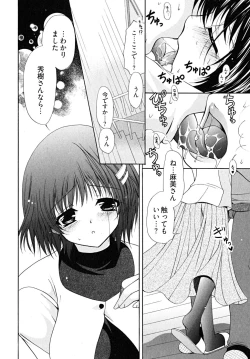 Page 117 of Double Love Life