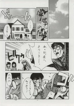 Page 10 of BLUE GARNET XI Duplicate