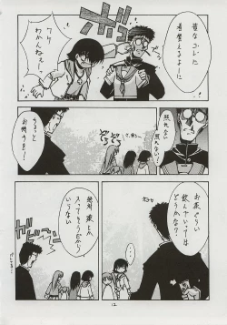 Page 11 of BLUE GARNET XI Duplicate