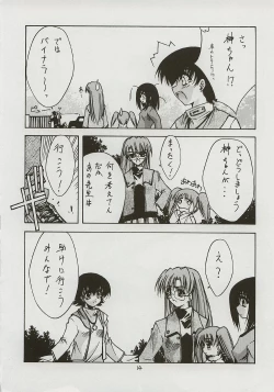 Page 13 of BLUE GARNET XI Duplicate