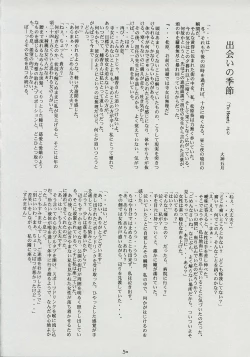 Page 49 of BLUE GARNET XI Duplicate