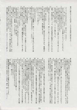 Page 51 of BLUE GARNET XI Duplicate