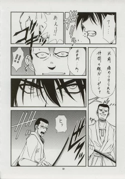 Page 63 of BLUE GARNET XI Duplicate