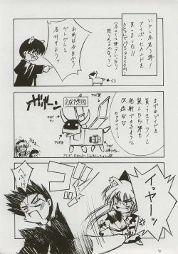 Page 70 of BLUE GARNET XI Duplicate