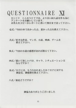 Page 76 of BLUE GARNET XI Duplicate