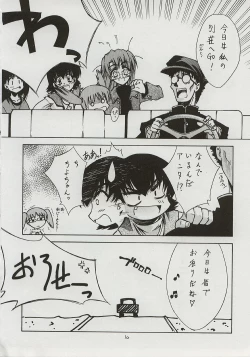 Page 9 of BLUE GARNET XI Duplicate