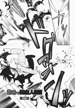 Page 21 of Aa GoshujinOh!! My Master 1