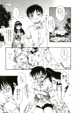 Page 19 of Tenarahi no Yume