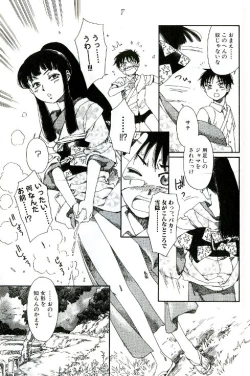Page 3 of Tenarahi no Yume